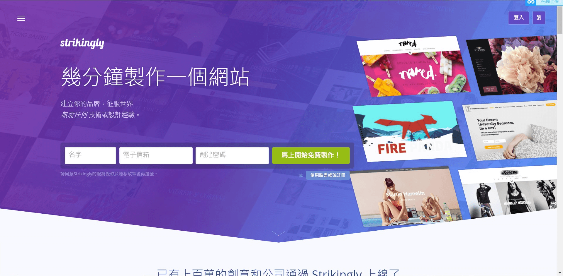 手機架站系統 手機架站系統